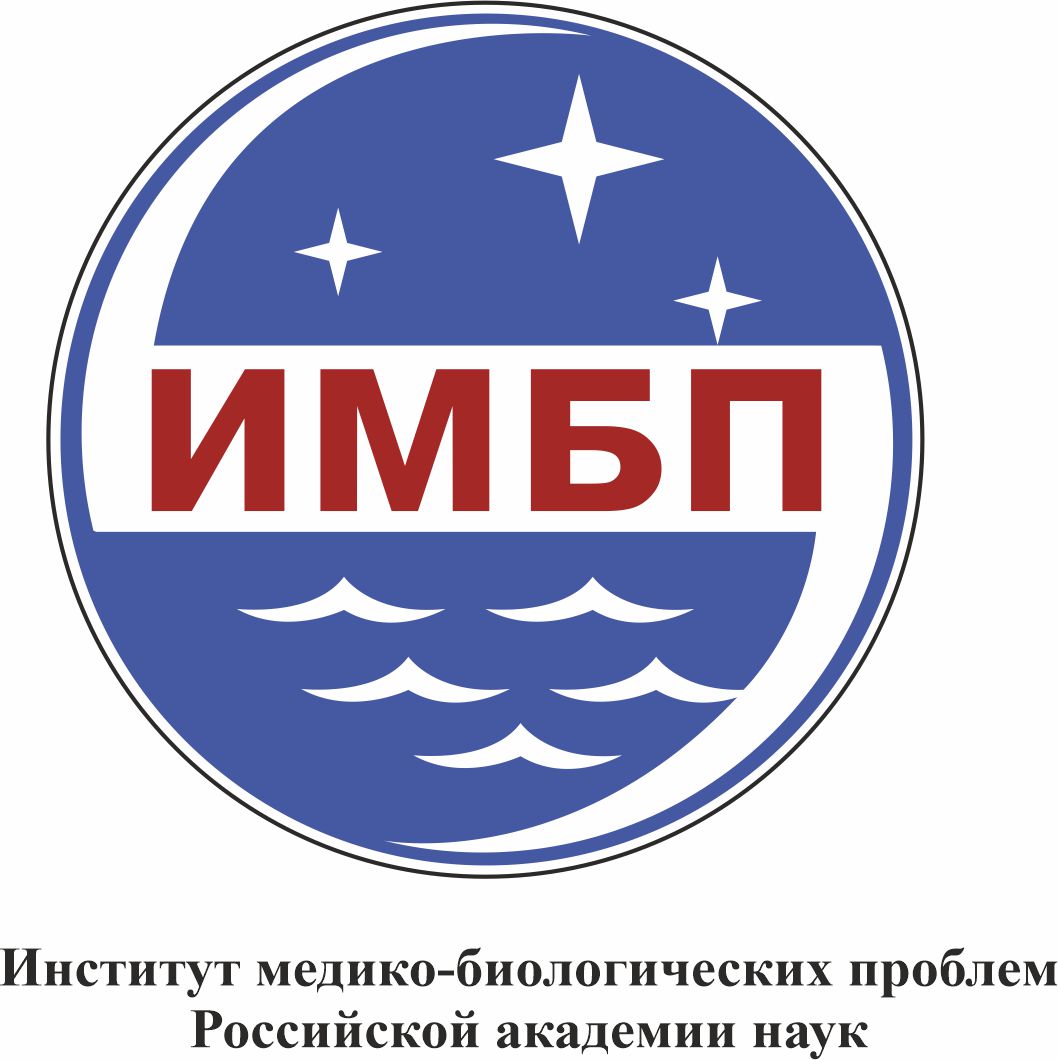 Институт медико-биологических проблем РАН Институт медико-биологических проблем РАН